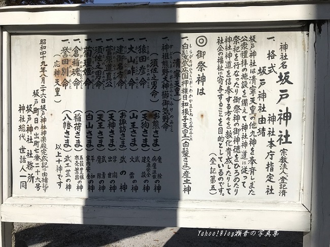 坂戸神社