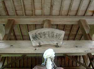 熊野神社社殿