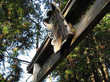 熊野神社鳥居