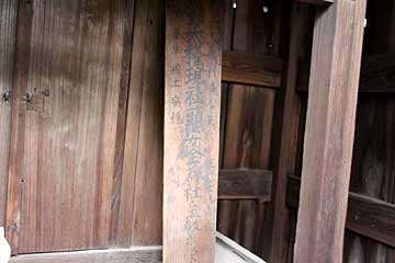 熊野神社拝殿内