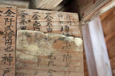 熊野神社拝殿内