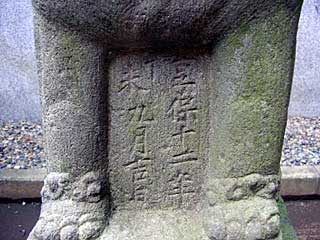 十二社熊野神社狛犬