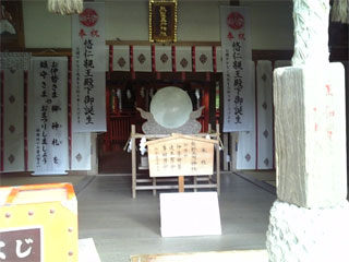 熊野神社拝殿内