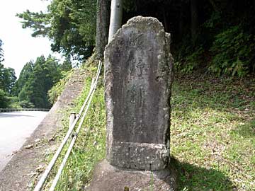 熊野神社石碑