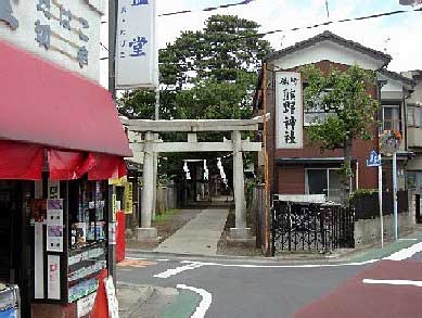 熊野神社