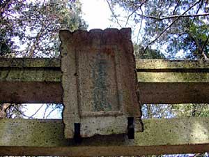 熊野神社