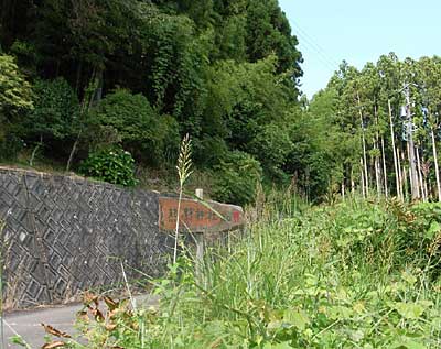 熊野神社案内板