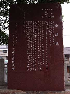 熊野神社鳥居