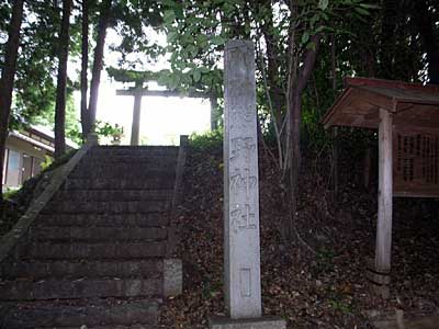 熊野神社社標