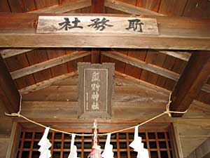 熊野神社拝殿