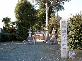 熊野社鳥居