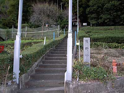 熊野神社参道