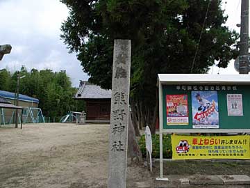 熊野神社境内