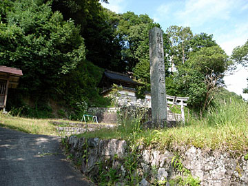 熊野神社社標