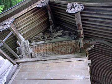 熊野神社拝殿