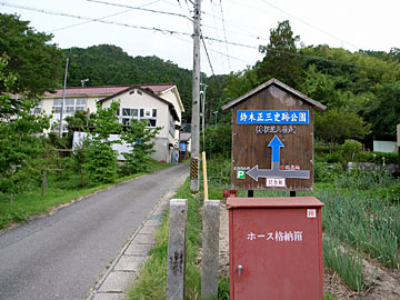 熊野社鳥居