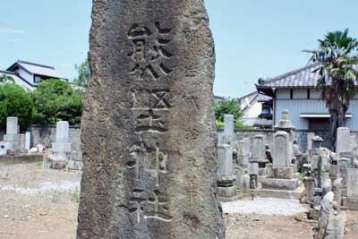 熊野神社石碑