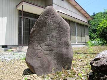 熊野神社石碑