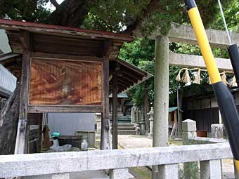 熊野社、良王伝説地の説明板