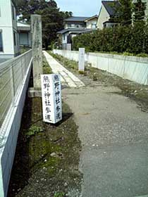 熊野神社参道