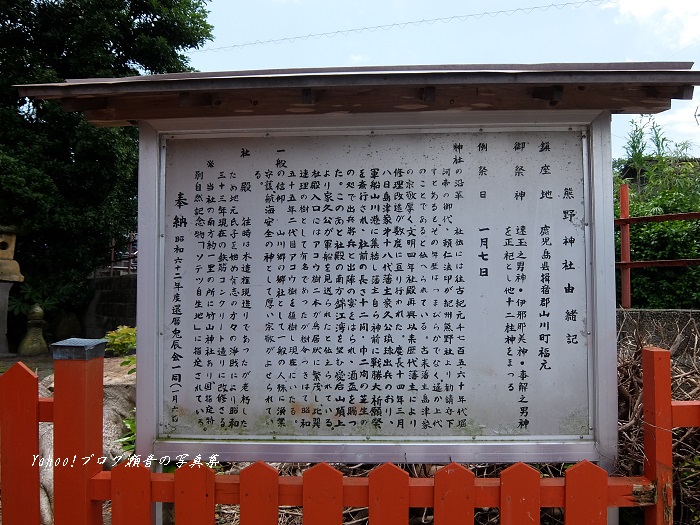 熊野神社