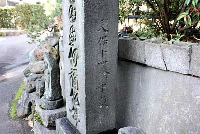 熊野神社石塔