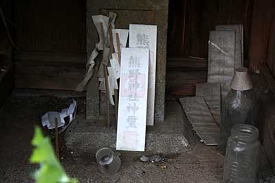 熊野神社祠