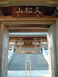 長福寺