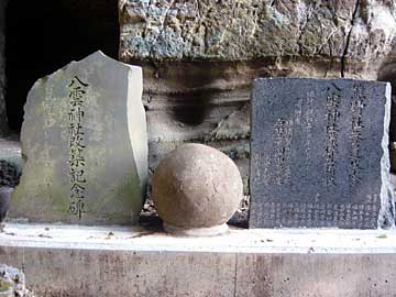 八雲神社