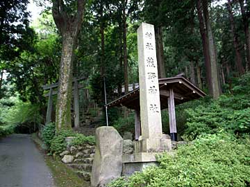 熊野神社社標