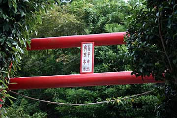 熊野神社鳥居